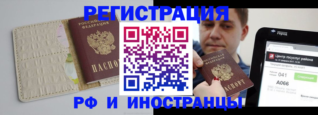 временная регистрация поиск в Майкопе