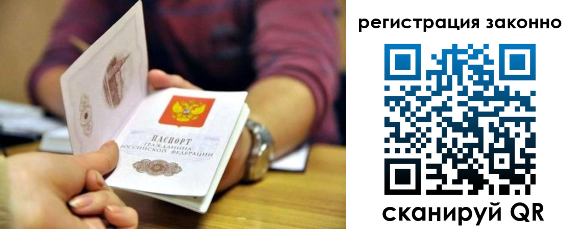 прописка для работы в Майкопе