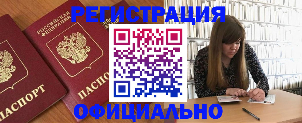 прописка иностранных граждан в Майкопе