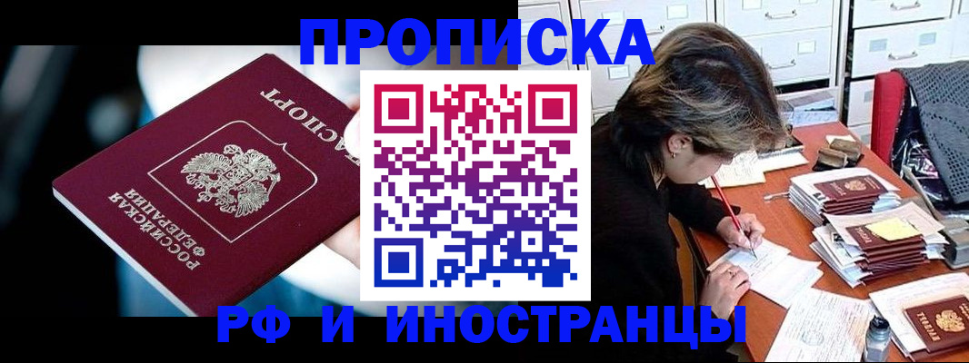 временная регистрация недорого в Майкопе