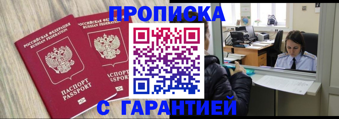 временная регистрация законно в Майкопе