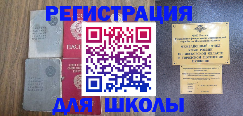 временная регистрация госуслуги в Майкопе