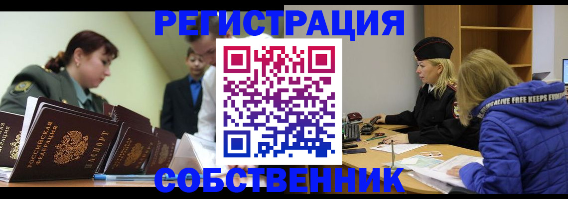 временная регистрация законно в Майкопе