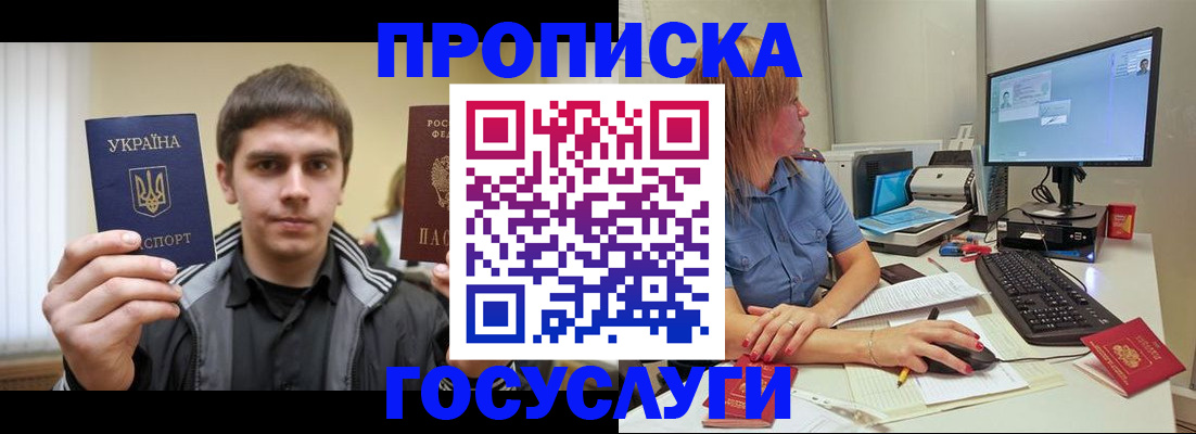 прописка гарантия в Майкопе