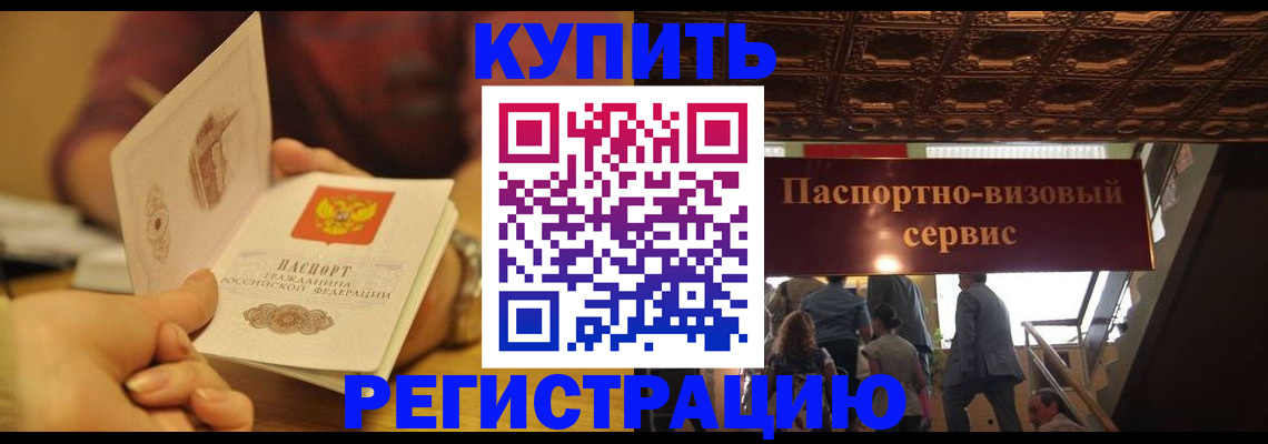временная регистрация законно в Майкопе
