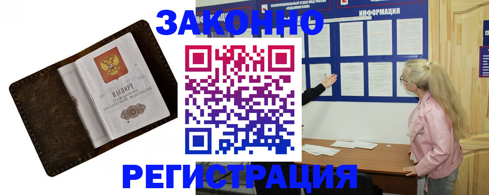 временная регистрация 2025 в Майкопе