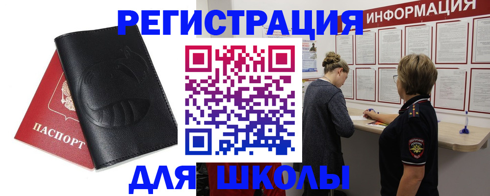 где прописаться в Майкопе