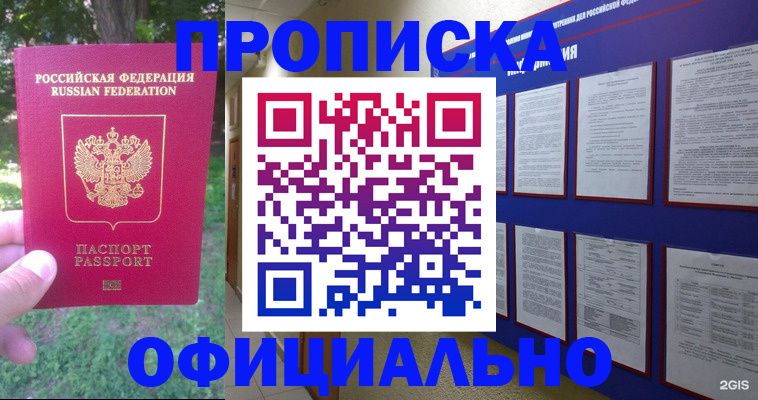 временная регистрация гарантия в Майкопе