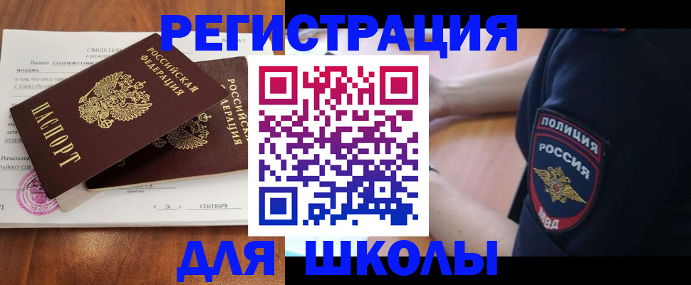 прописка штамп в Майкопе