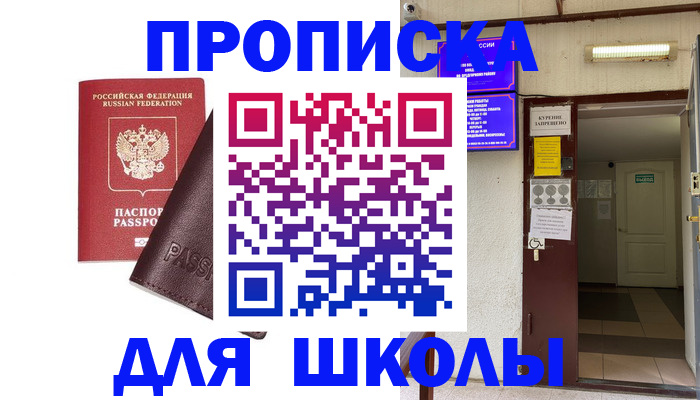временная регистрация купить в Майкопе