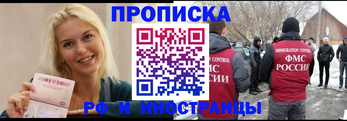 временная прописка в Майкопе